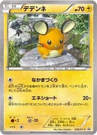 Carte Pokémon Dedenne - 078/XY-P #078 — XY Promos
