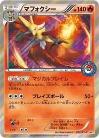 Carte Pokémon Delphox - 072/XY-P #072 — XY Promos