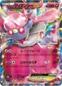 Carte Pokémon Diancie EX - 092/XY-P #092 — XY Promos