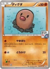 Carte Pokémon Diglett - 023/XY-P #023 — XY Promos