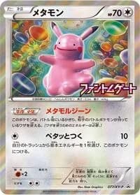 Carte Pokémon Ditto - 077/XY-P #077 — XY Promos