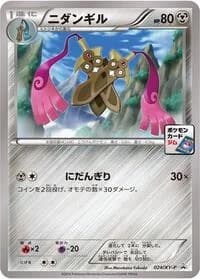 Carte Pokémon Doublade - 024/XY-P #024 — XY Promos