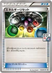 Carte Pokémon Energy Reset - 172/XY-P #172 — XY Promos