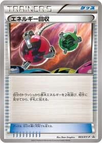 Carte Pokémon Energy Retrieval - 003/XY-P #003 — XY Promos