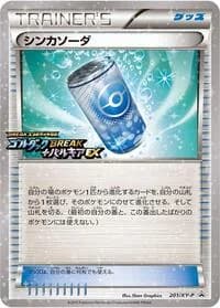Carte Pokémon Evosoda - 201/XY-P #201 — XY Promos