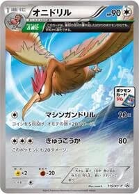 Carte Pokémon Fearow - 115/XY-P #115 — XY Promos