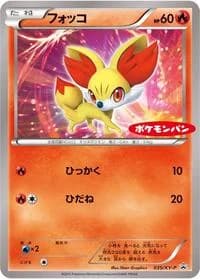 Carte Pokémon Fennekin - 035/XY-P #035 — XY Promos