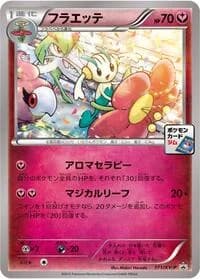Carte Pokémon Floette - 171/XY-P #171 — XY Promos