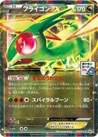 Carte Pokémon Flygon EX - 114/XY-P #114 — XY Promos
