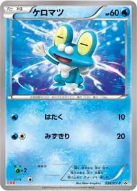 Carte Pokémon Froakie - 036/XY-P #036 — XY Promos