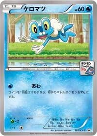 Carte Pokémon Froakie - 167/XY-P #167 — XY Promos