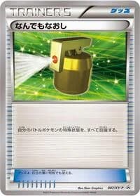 Carte Pokémon Full Heal - 007/XY-P #007 — XY Promos