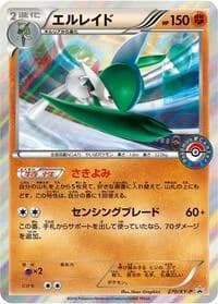 Carte Pokémon Gallade - 270/XY-P #270 — XY Promos