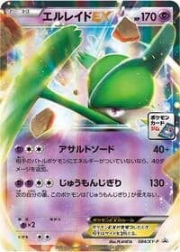 Carte Pokémon Gallade EX - 084/XY-P #084 — XY Promos