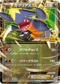 Carte Pokémon Garchomp EX - 010/XY-P #010 — XY Promos