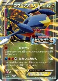 Carte Pokémon Garchomp EX - 245/XY-P #245 — XY Promos