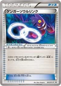 Carte Pokémon Gengar Spirit Link - 055/XY-P #055 — XY Promos
