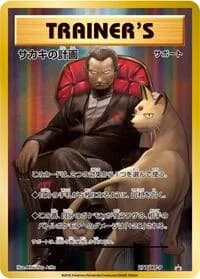 Carte Pokémon Giovanni's Scheme - 277/XY-P #277 — XY Promos