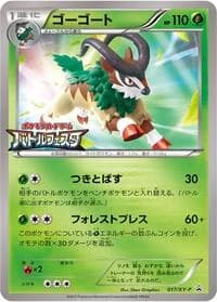 Carte Pokémon Gogoat - 017/XY-P #017 — XY Promos