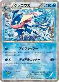 Carte Pokémon Greninja - 209/XY-P #209 — XY Promos
