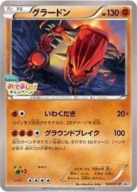 Carte Pokémon Groudon - 144/XY-P #144 — XY Promos