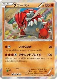Carte Pokémon Groudon - 184/XY-P #184 — XY Promos