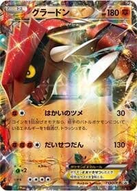 Carte Pokémon Groudon EX - 153/XY-P #153 — XY Promos