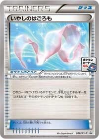 Carte Pokémon Healing Scarf - 088/XY-P #088 — XY Promos