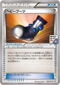 Carte Pokémon Heavy Boots - 135/XY-P #135 — XY Promos