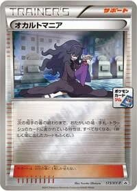 Carte Pokémon Hex Maniac - 173/XY-P #173 — XY Promos
