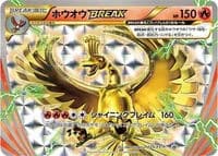 Carte Pokémon Ho-Oh BREAK - 225/XY-P #225 — XY Promos