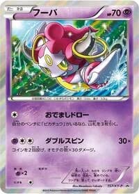 Carte Pokémon Hoopa - 157/XY-P #157 — XY Promos