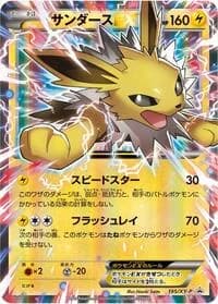 Carte Pokémon Jolteon EX - 195/XY-P #195 — XY Promos