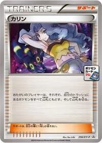 Carte Pokémon Karen - 256/XY-P #256 — XY Promos