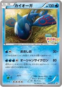 Carte Pokémon Kyogre - 143/XY-P #143 — XY Promos