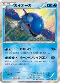Carte Pokémon Kyogre - 177/XY-P #177 — XY Promos
