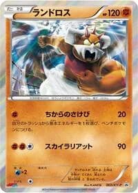 Carte Pokémon Landorus - 060/XY-P #060 — XY Promos