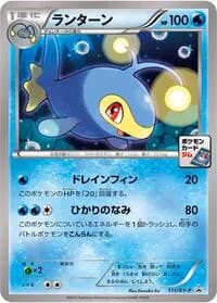 Carte Pokémon Lanturn - 111/XY-P #111 — XY Promos