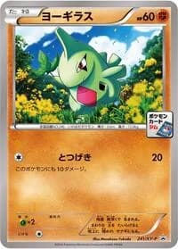 Carte Pokémon Larvitar - 241/XY-P #241 — XY Promos