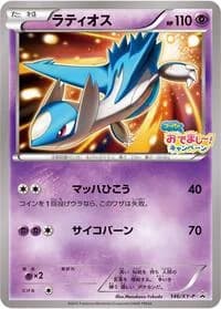Carte Pokémon Latios - 146/XY-P #146 — XY Promos