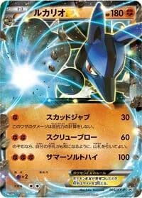 Carte Pokémon Lucario EX - 066/XY-P #066 — XY Promos