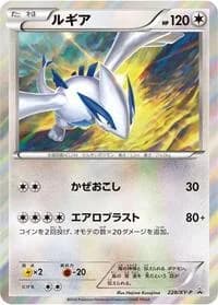 Carte Pokémon Lugia - 228/XY-P #228 — XY Promos