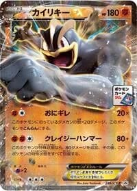 Carte Pokémon Machamp EX - 286/XY-P #286 — XY Promos