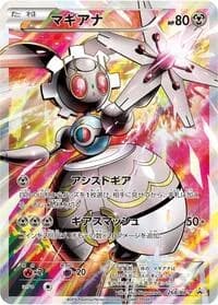 Carte Pokémon Magearna - 268/XY-P #268 — XY Promos