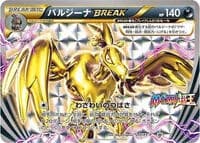Carte Pokémon Mandibuzz BREAK - 217/XY-P #217 — XY Promos