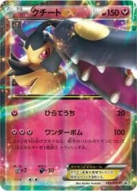 Carte Pokémon Mawile EX - 185/XY-P #185 — XY Promos