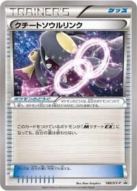 Carte Pokémon Mawile Spirit Link - 188/XY-P #188 — XY Promos