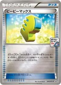 Carte Pokémon Max Elixir - 244/XY-P #244 — XY Promos