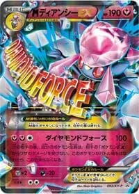 Carte Pokémon Mega Diancie EX - 093/XY-P #093 — XY Promos