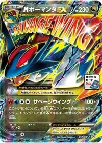 Carte Pokémon Mega Salamence Ex - 257/XY-P #257 — XY Promos